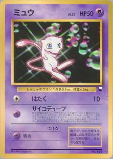 ミュウex | ポケモンカードPCG 拡張パック まぼろしの森(041/086)