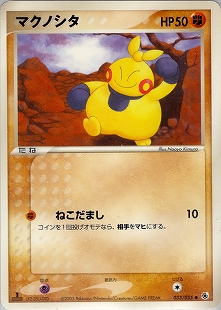 ハリテヤマex | ポケモンカードPCG 拡張パック 蒼空の激突(049/082)