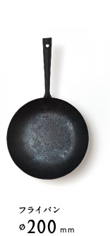 Recommend 鉄のフライパン | Web mag. | panorama