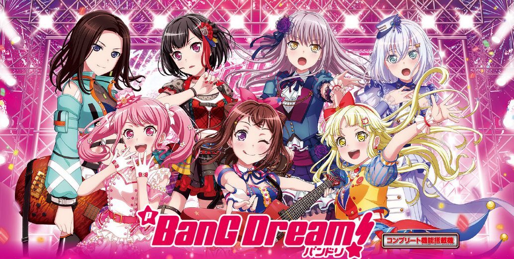 Pバンドリ！【平和】│2024年8月19日導入予定│パチンコ│新台 − ぱち