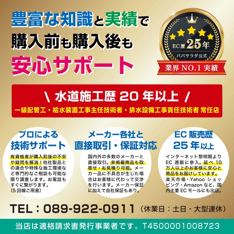 SANEI サンエイ EA200-60X-16 後付け センサー水栓 自動水栓横形パイプ