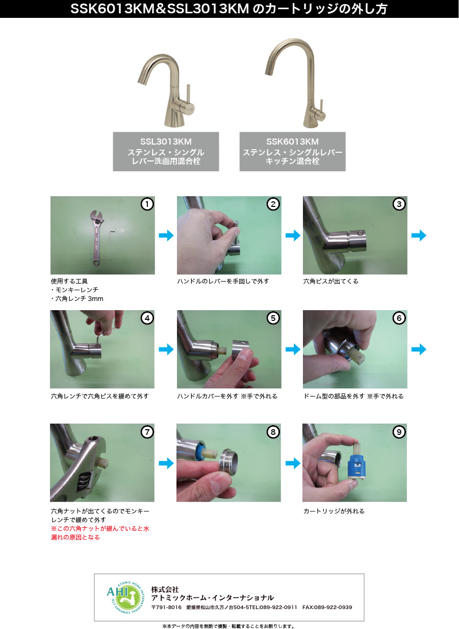 fusion水栓金具】SSK6013KM コルム ステンレス・シングルレバー