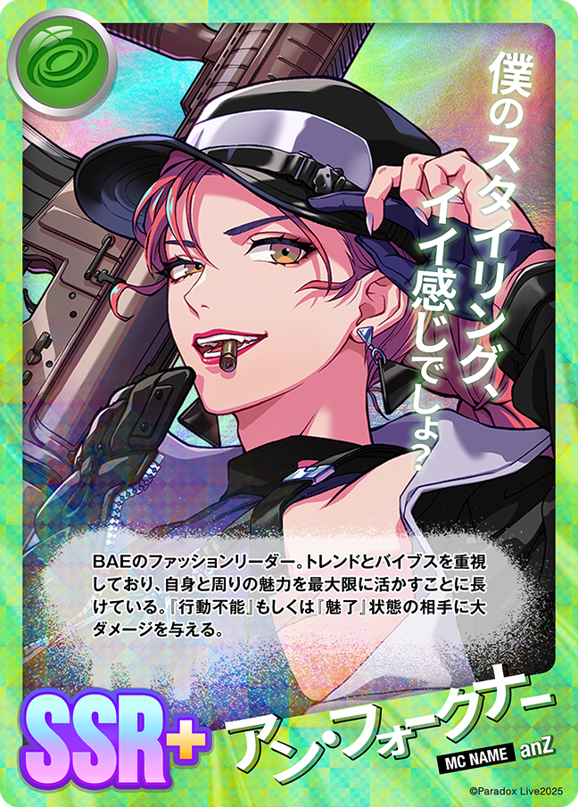 アン・フォークナー - パラライ6周年記念バトルカード - SPECIAL