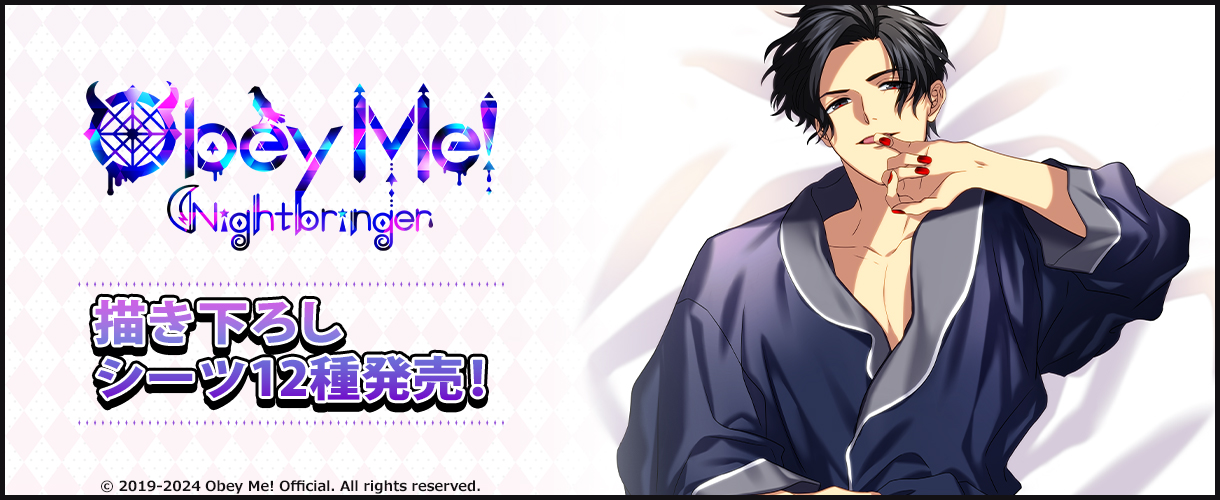 Obey Me! Night bringer - Parflette-パルフレット-