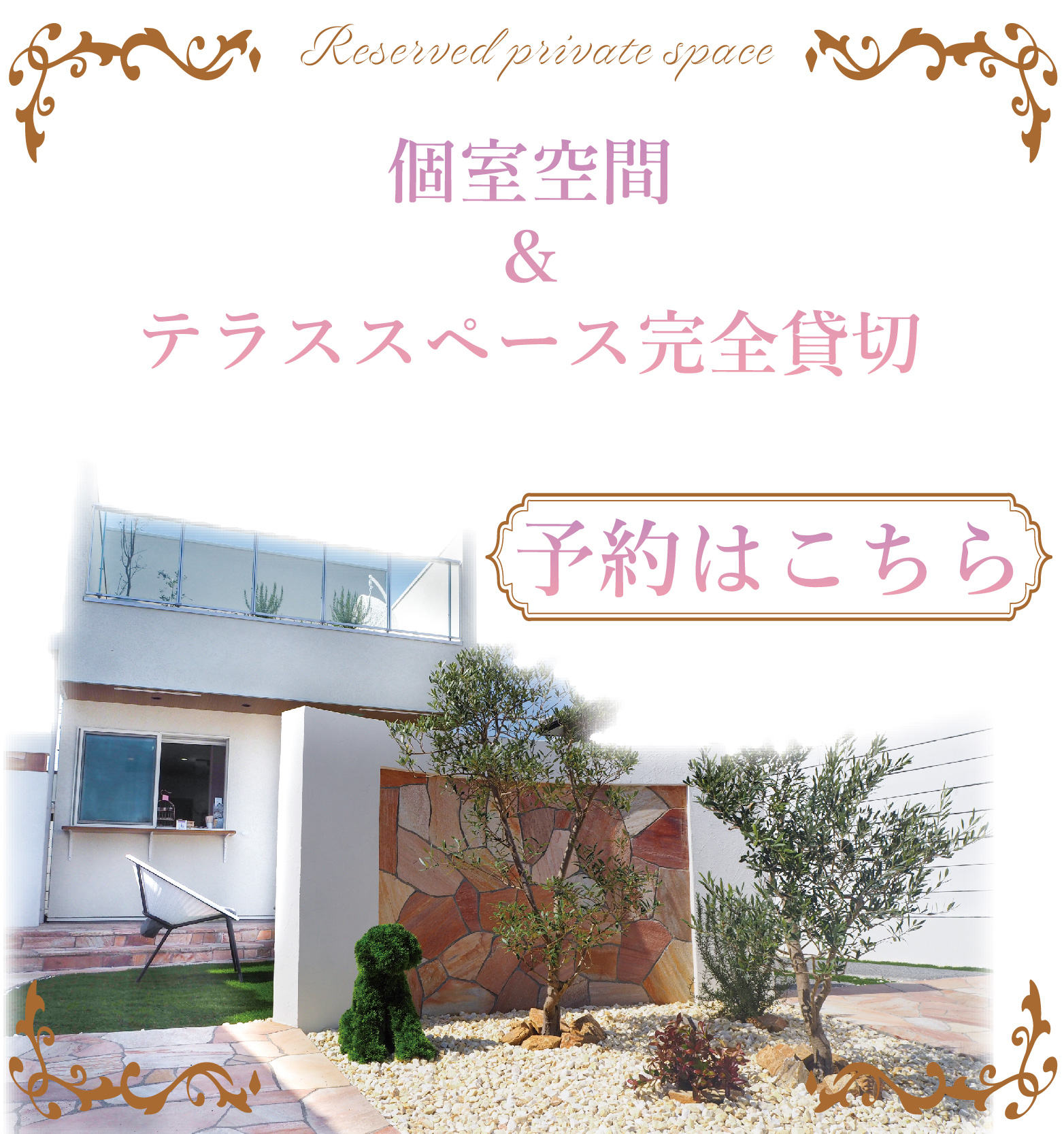 Porte Bonheur / 店舗情報