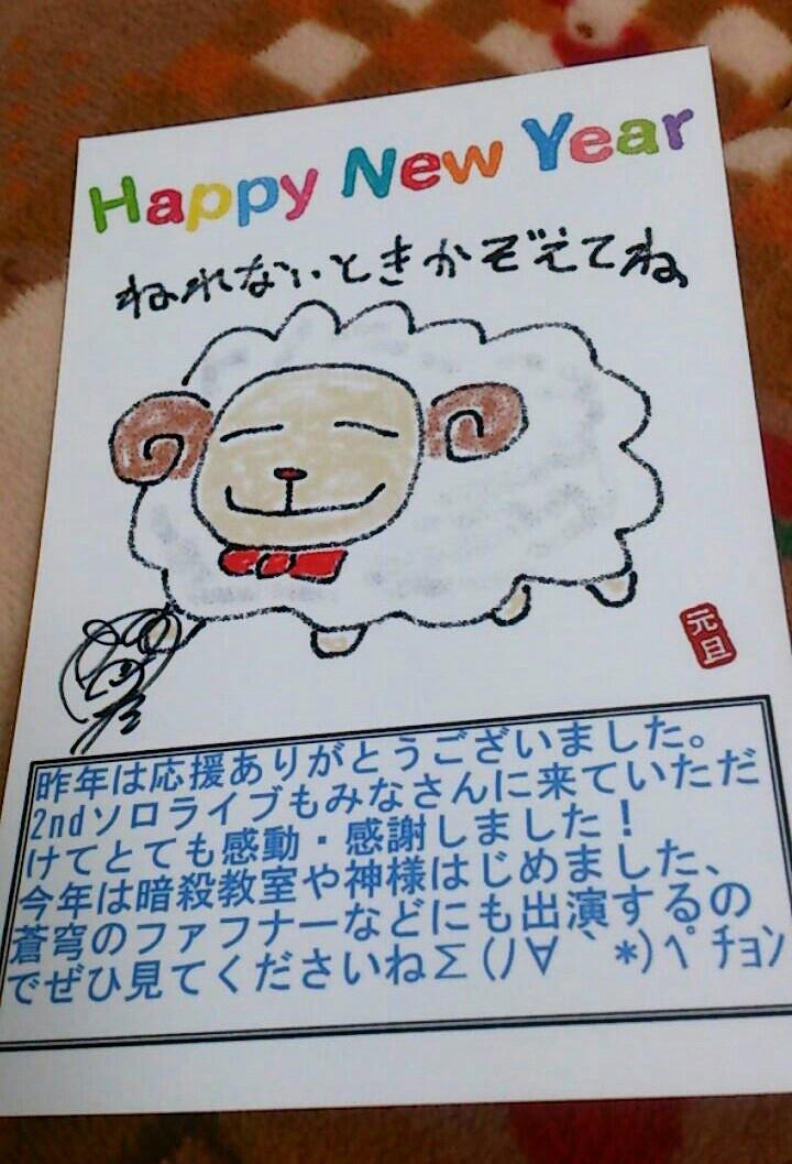 岡本信彦さんからの年賀状♡ よーく見てみると、左のサインが一人一人