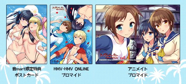 8月27日発売、ドラマCD「コープスパーティー 『嵐を呼ぶ！廃旅館一泊二