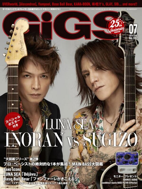 LUNA SEA] MAGAZINE / GIGS 7月号 本日発売！SUGIZO / INORAN 表紙