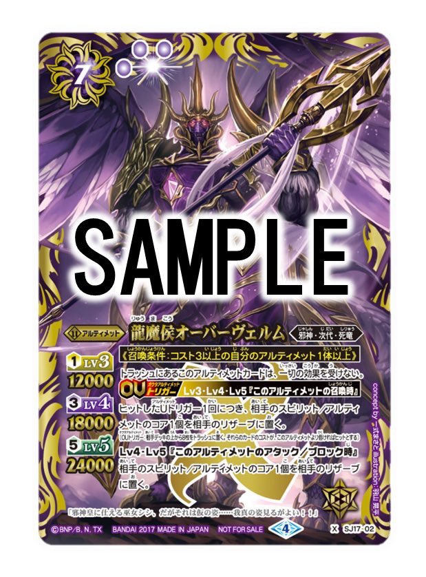 4/4に集英社より発売されるコミックス『バトルスピリッツ ダブル