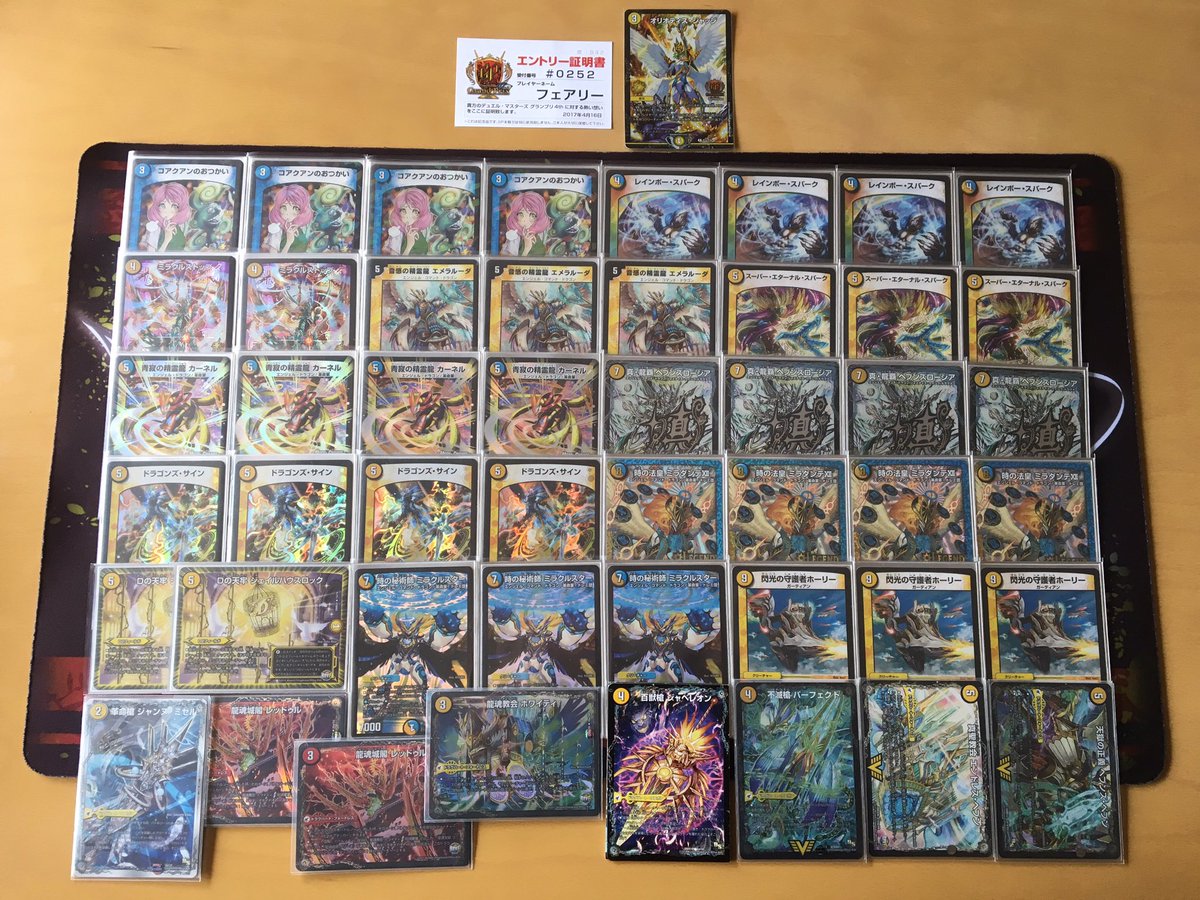 先日のDMGP4thにて使用した青白ロージアダンテです。 Team Heaven