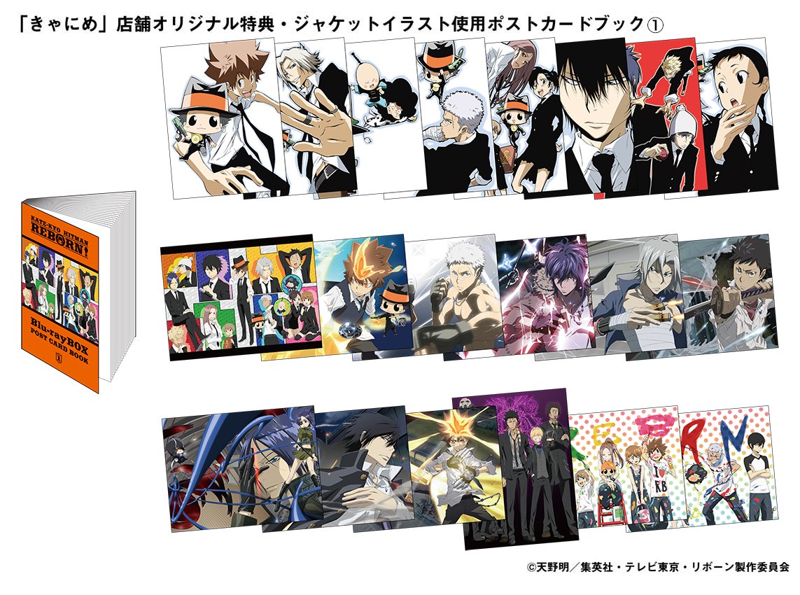 家庭教師ヒットマンREBORN!】Blu-ray BOX 1、いよいよ19日発売です