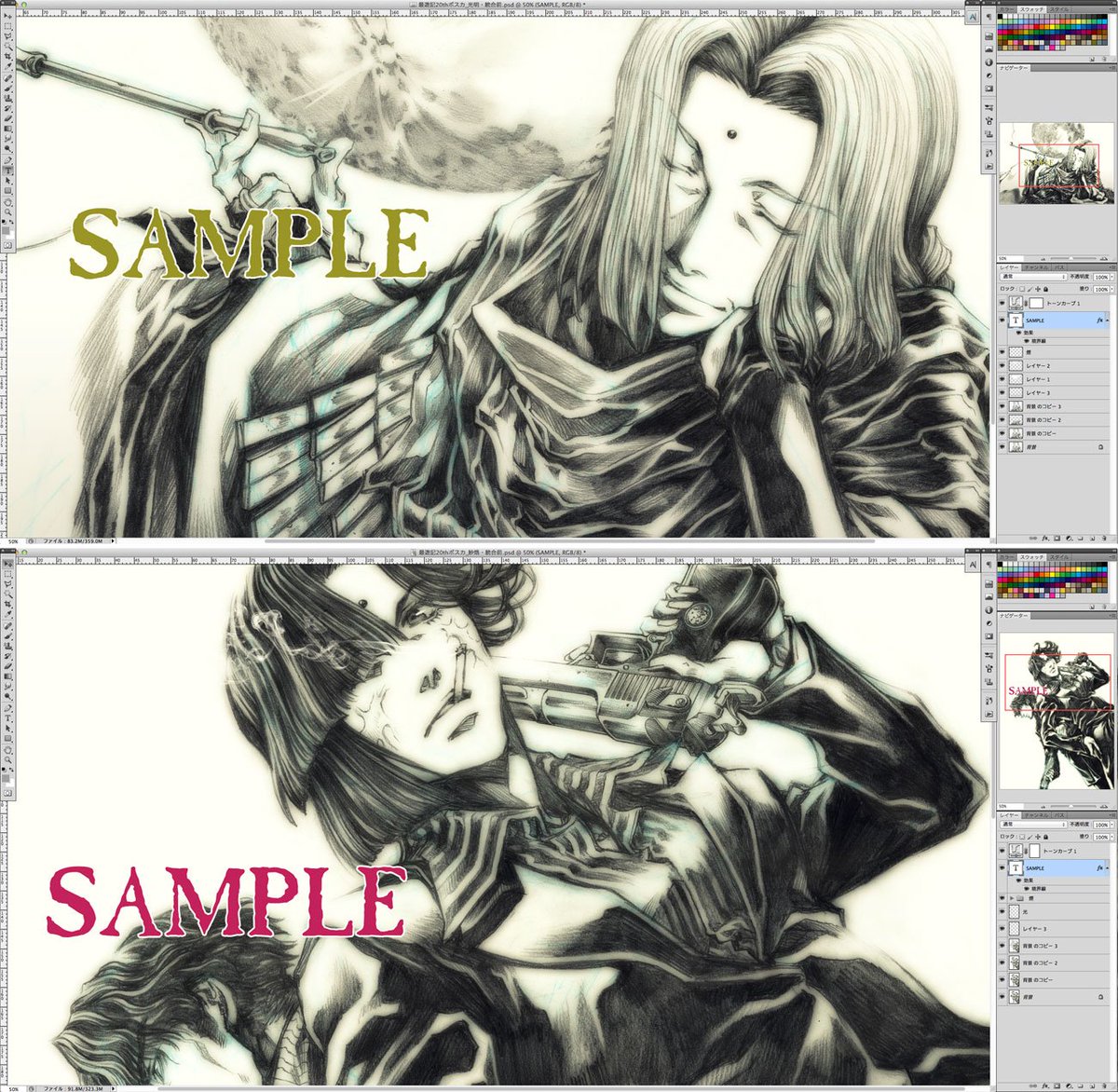 最遊記 フェスタ 2009 限定 ポストカードセット 全48種セット レア