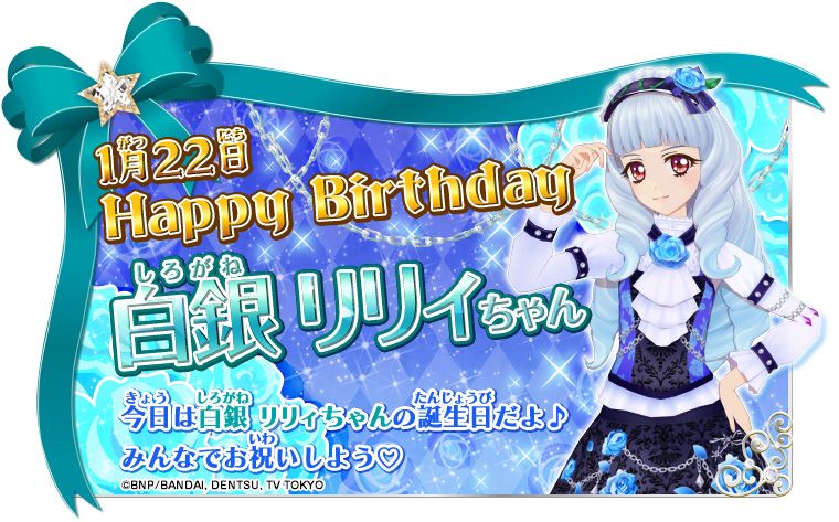アイカツスターズ タオル 白銀リリィ アイカツスターズ タオル 白銀