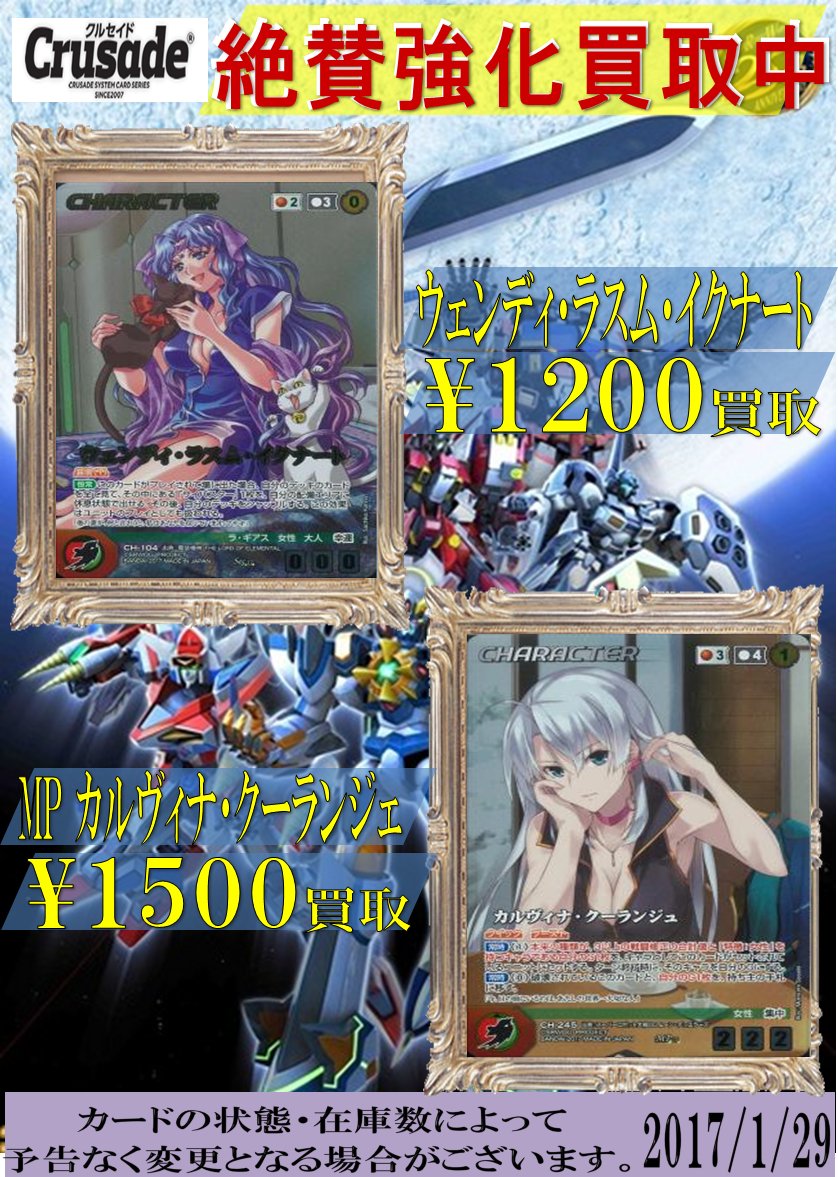 クルセイド】 最新弾「OGクルセイド17弾 皇家の真剣」から