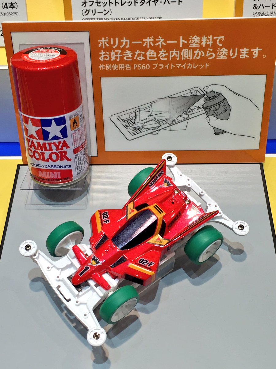 ミニ四駆・新製品『ウイニングバード フォーミュラ クリヤーボディ