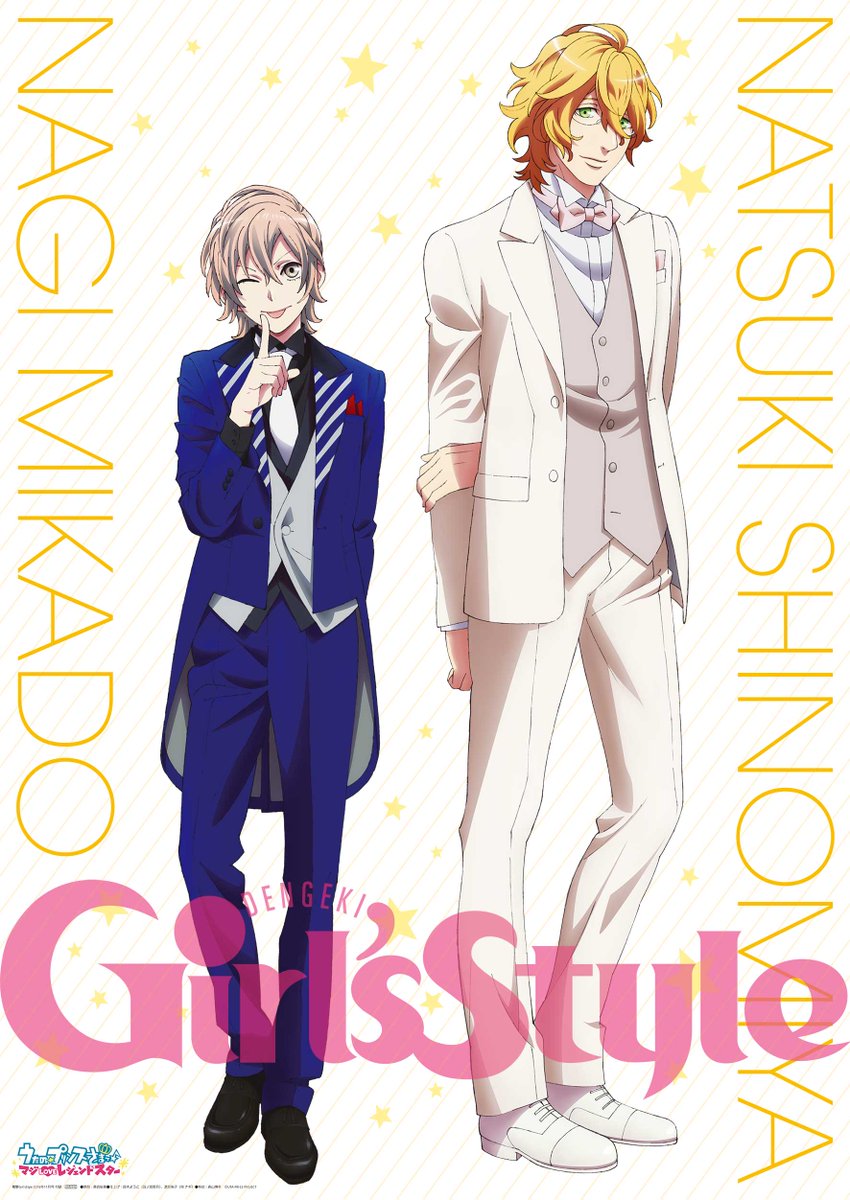 ◎付録◎☆『うたの☆プリンスさまっ♪ マジLOVEレジェンドスター