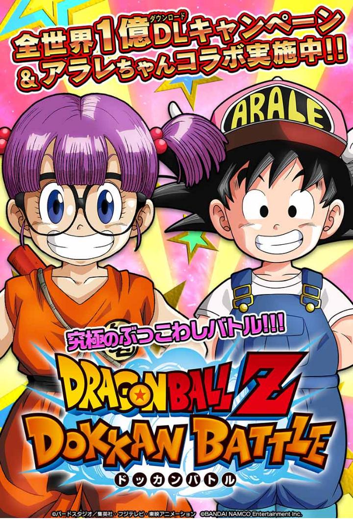 RT @shonenjump_plus: 【鳥山明連載デビュー作！Dr.スランプ一挙100話