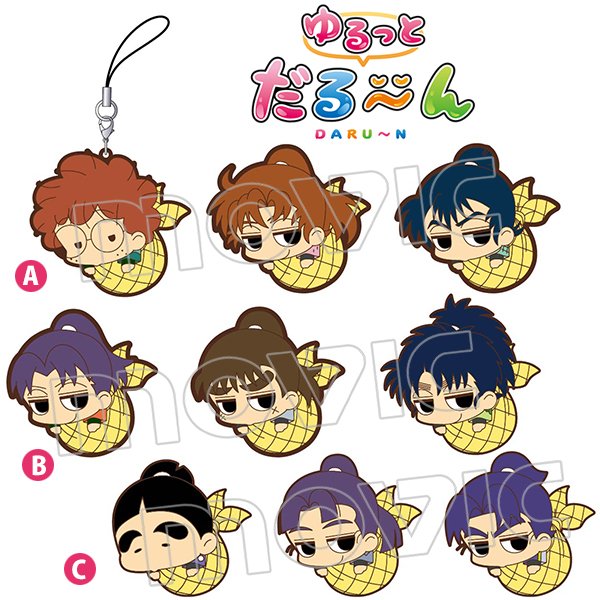 忍たま×だる～んラバーストラップ】｢AGF2016｣11/5・6開催 新しいだる