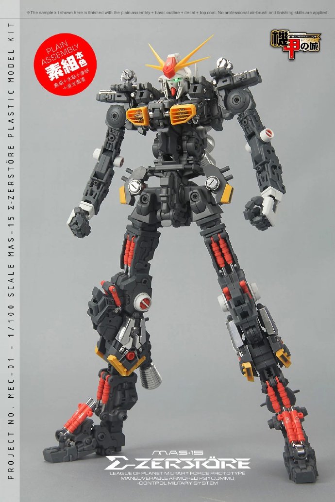 向こうは『機甲の城』というガチで財団Bを殴りにかかってるメーカーが