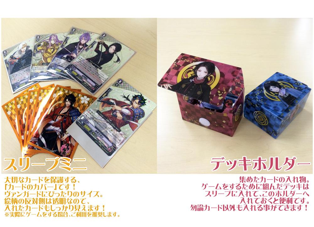 サプライ情報①】ヴァンガードGタイトルブースター「刀剣乱舞-ONLINE