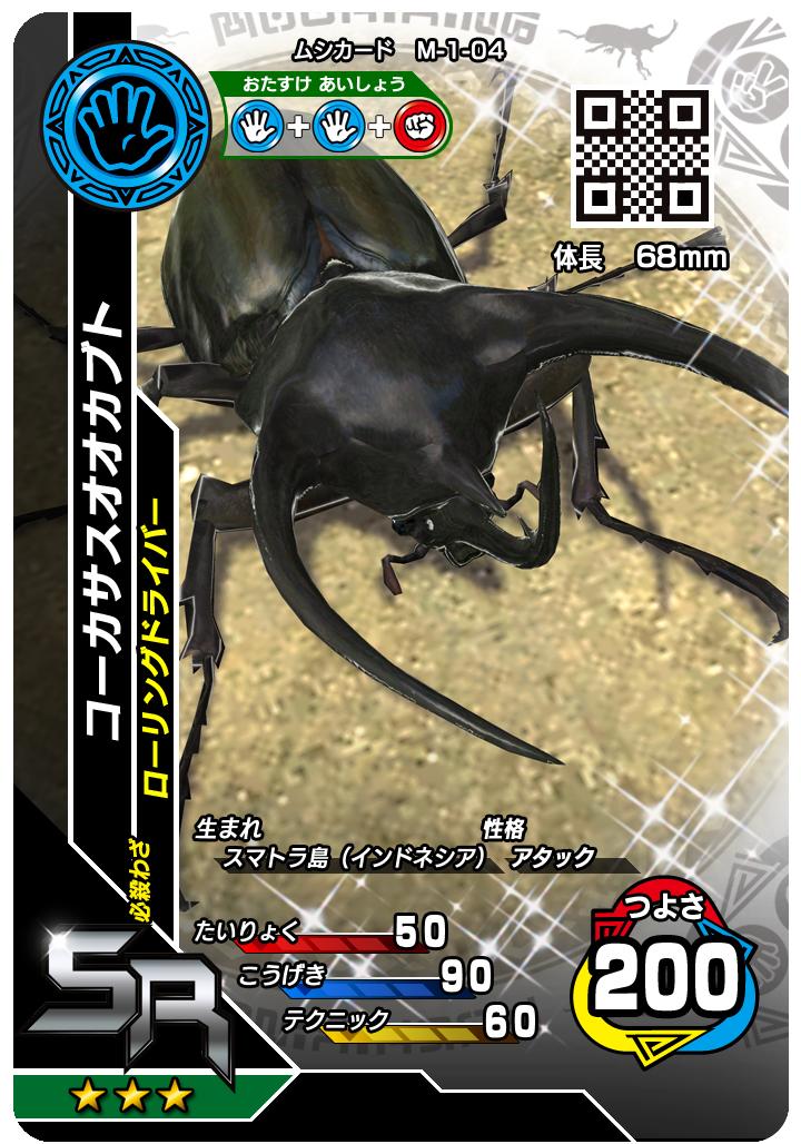 じゃじゃーん！今日はコーカサスオオカブトをしょうかいするで