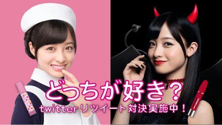 ぜひ！ みんなも投票してね〜♡♡ 橋本環奈 #RevfromDVL #みんなは