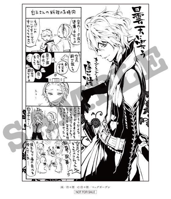 曇天に笑う原画展三日目スタート！ 本日の来場者特典イラストシートは