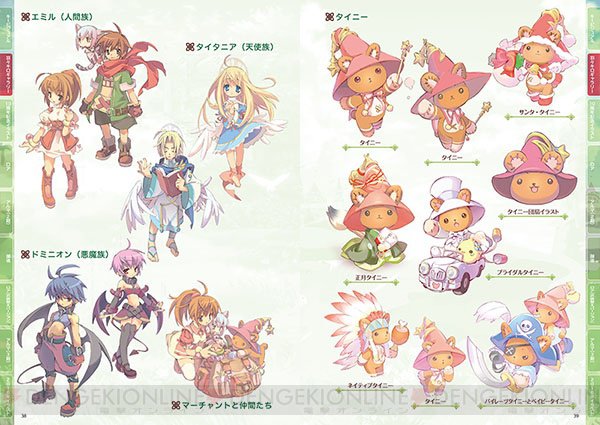 羽々キロさんのイラストを大量に収録した 『エミル・クロニクル