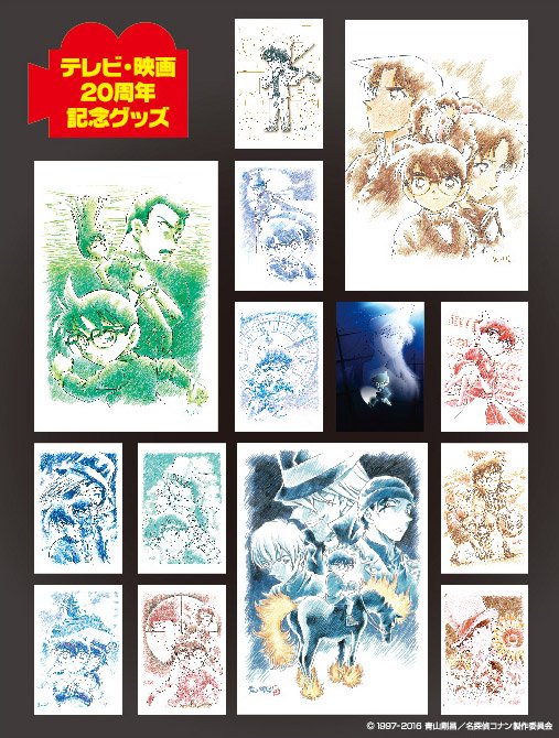 20周年記念 ティザーポスター柄ポストカード6 ～ 20作を1セットの