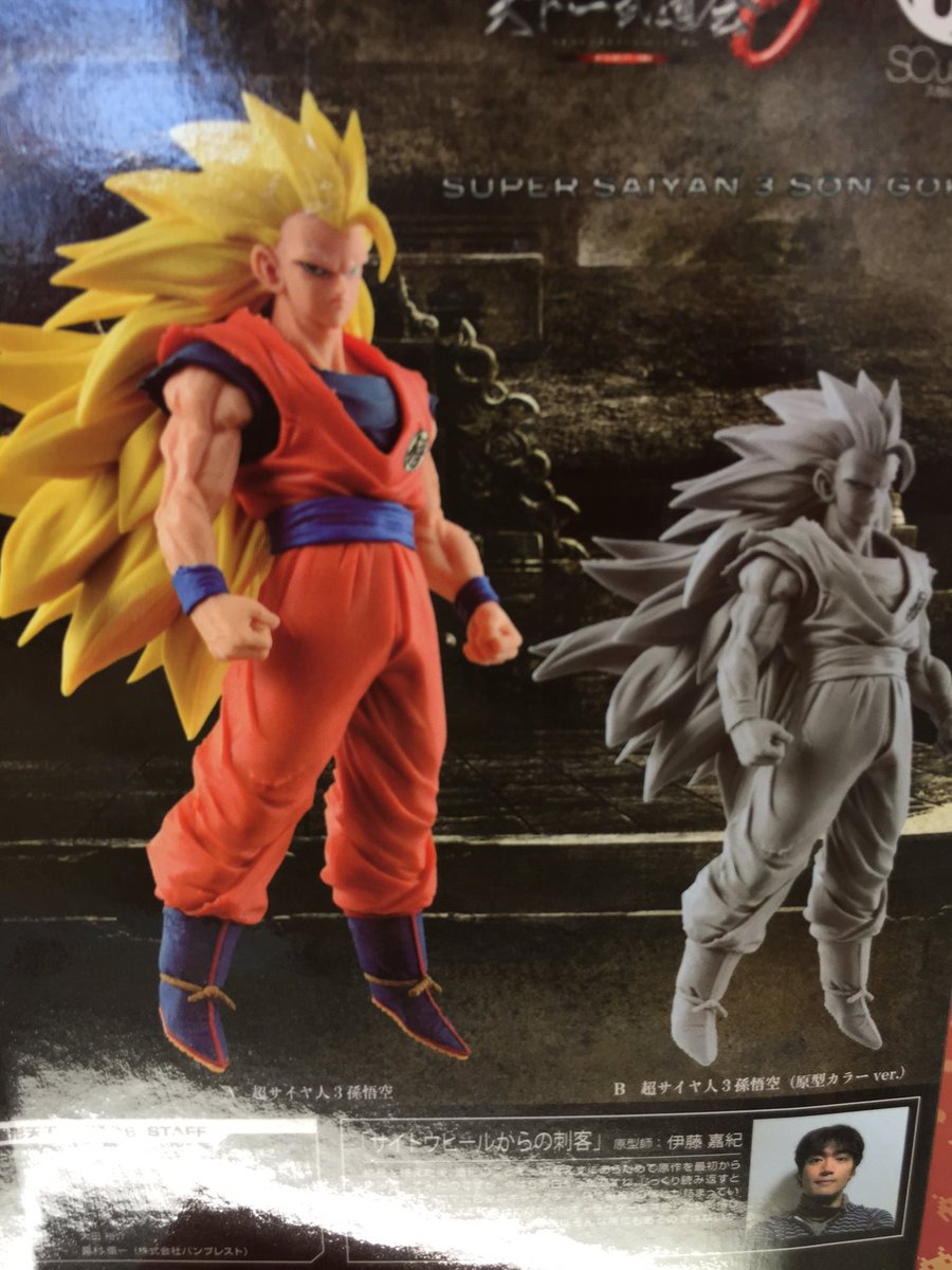 ドラゴンボール超SCultures BIG 造形天下一武道会6 其之五 超サイヤ人3