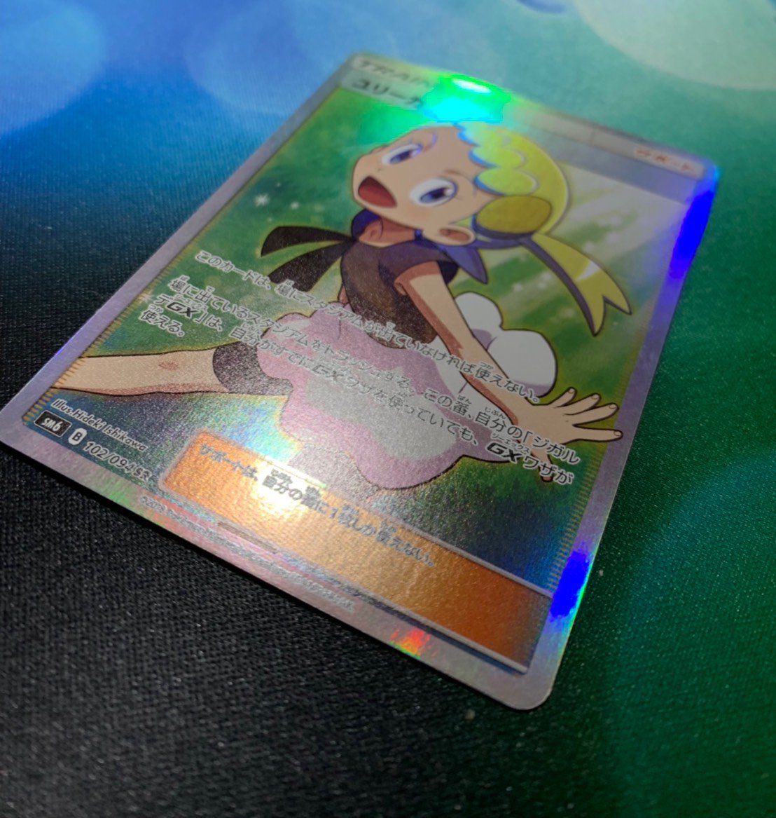 ポケモンカード #ポケカ ✨入荷情報✨ 『ユリーカ SR ※エラー版』入荷