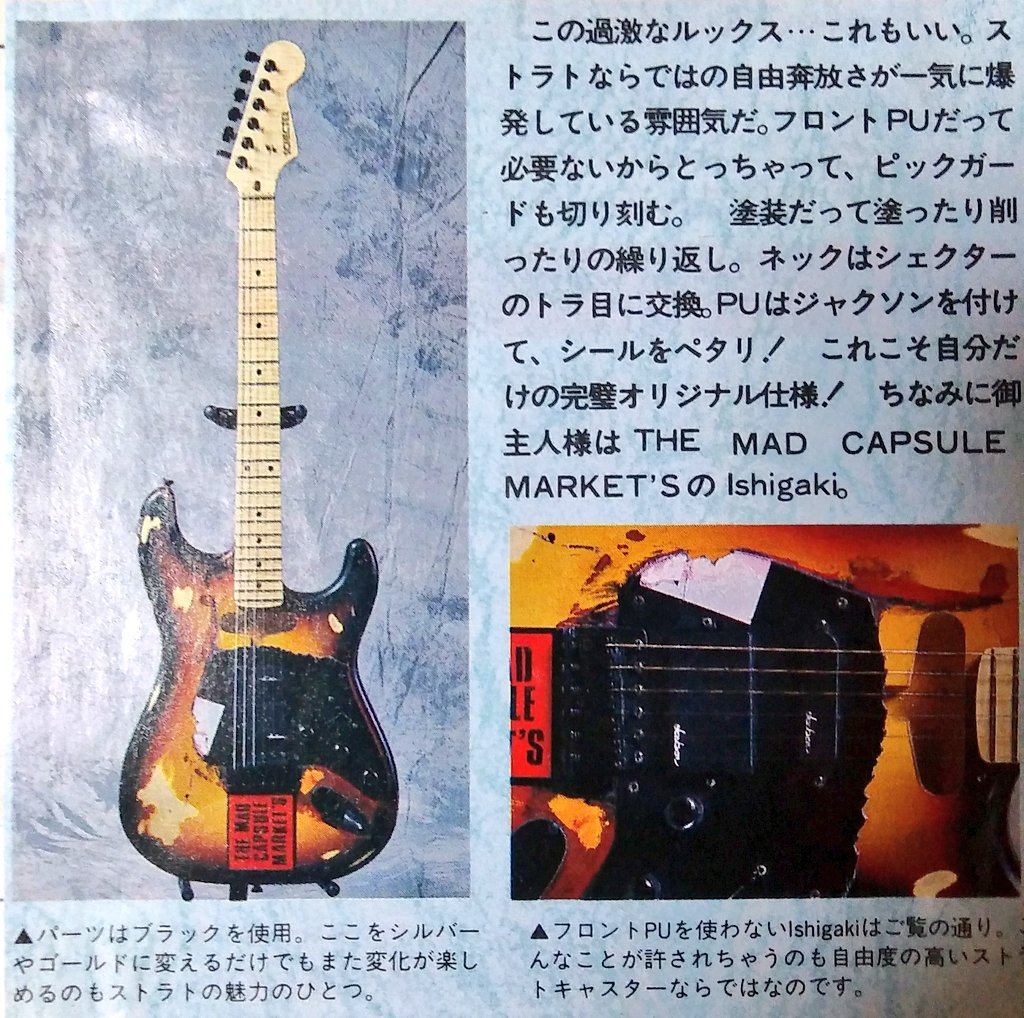 カッコいい🎸 #THEMADCAPSULEMARKETS #ISHIGAKI #石垣愛