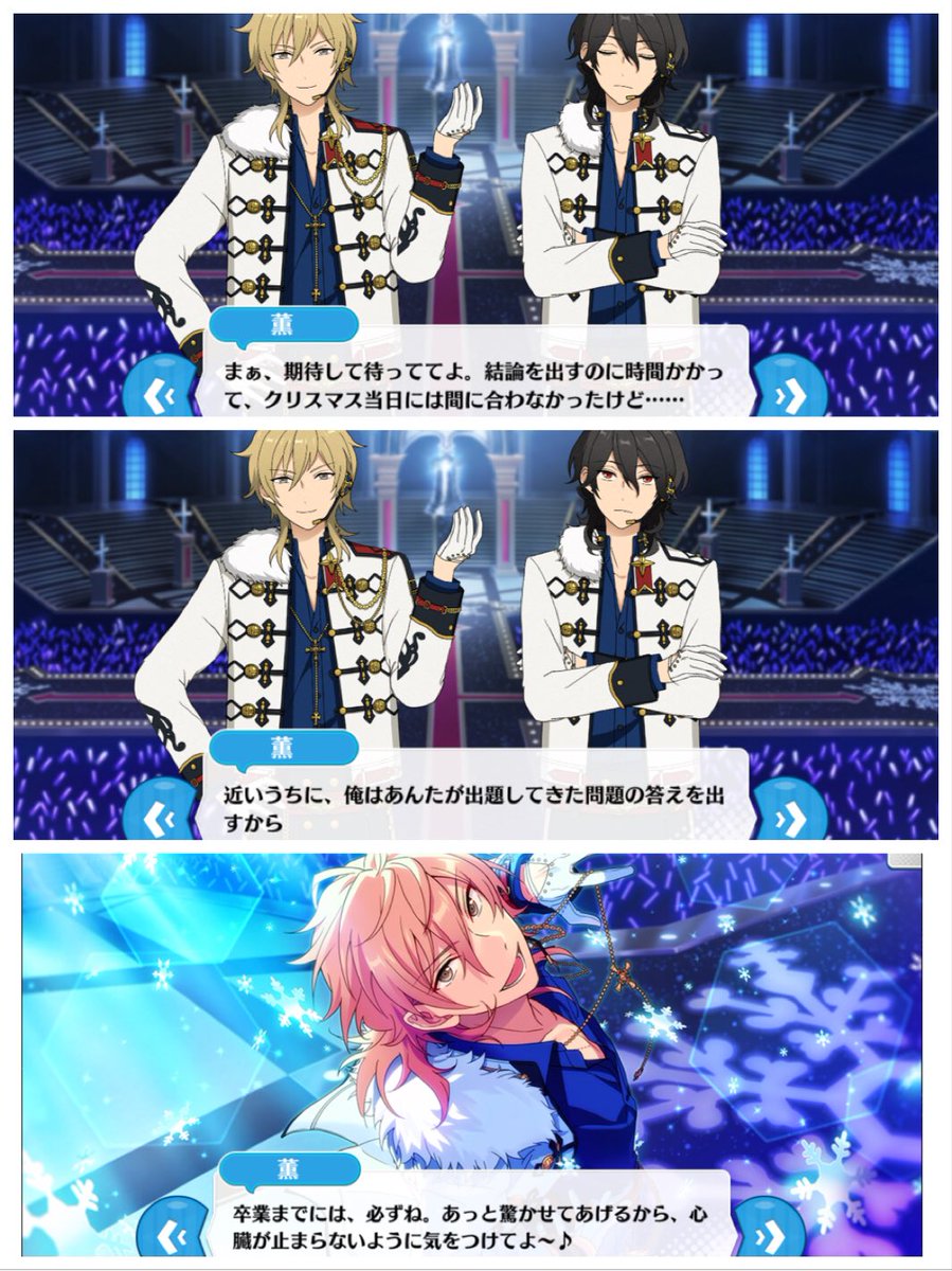 返礼祭開催前の「薫くんが何やら考えておるようじゃから」は、キャロル