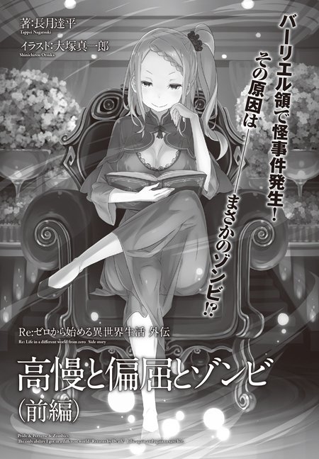 長月達平先生書き下ろし短編小説は今月から新編がスタート！ 今回の