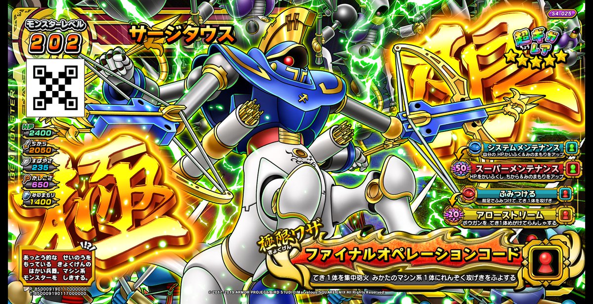 1/10に#超4弾 の情報が公開されたが、もうチェックしてくれたかな