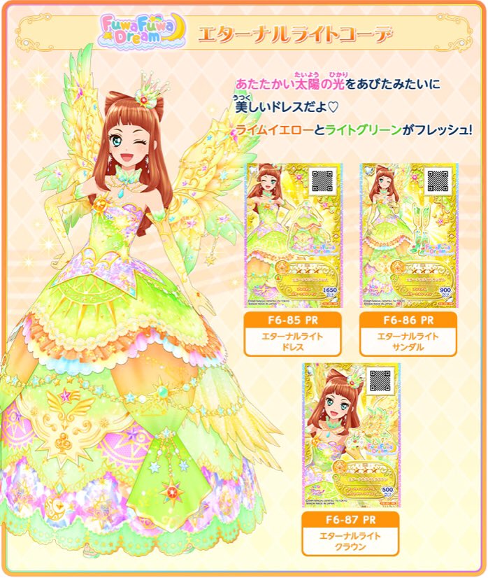 6弾情報🎵】アイカツ！ミュージアムに新たなプレミアムレアドレスが