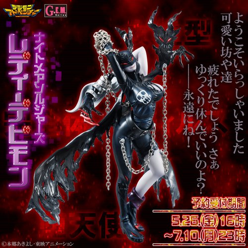 ☆告知☆【デジモンアドベンチャー】限定フィギュア♪「G.E.M.レディー