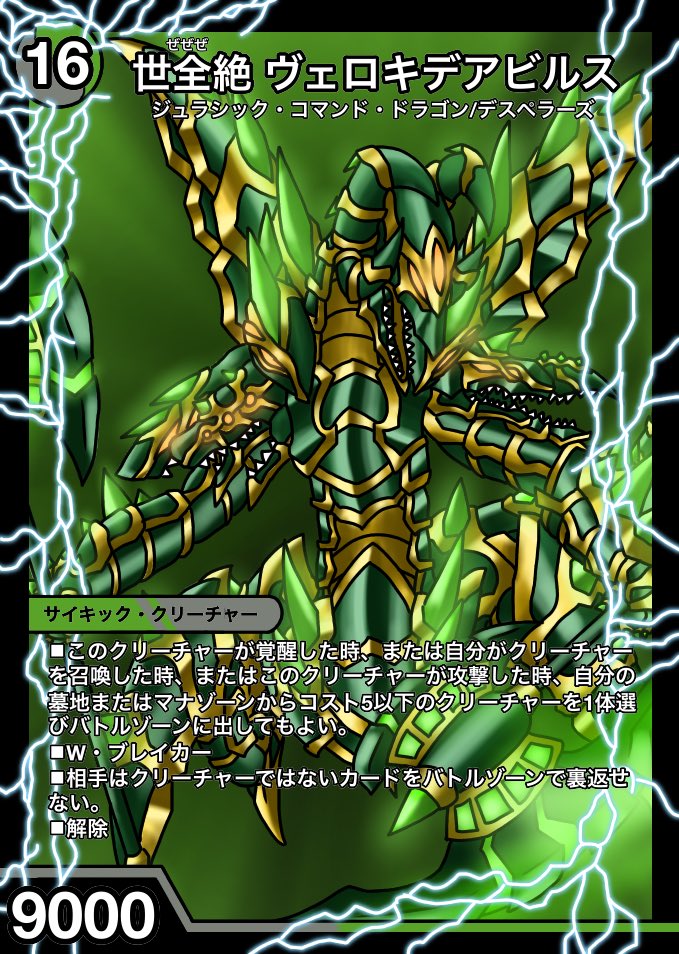 C*L様 ドラグハート サイキッククリーチャーまとめ売り ドラグハート