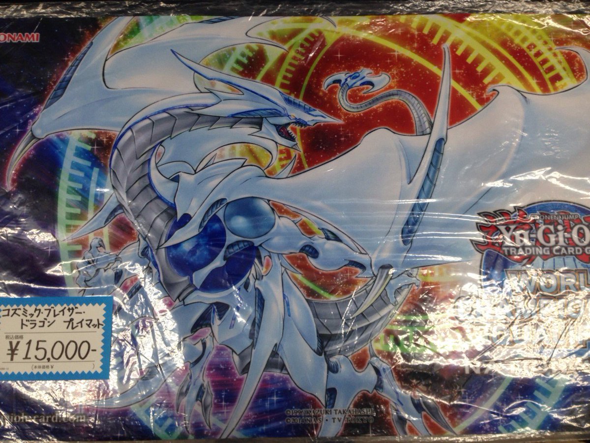 遊戯王】 「コズミック・ブレイザー・ドラゴン」「ダーク・レクイエム