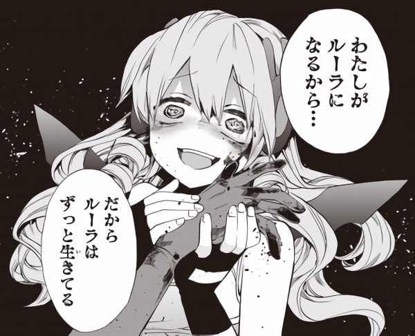 魔法少女育成計画/スイムスイム】 「わたしがルーラになるから… だから