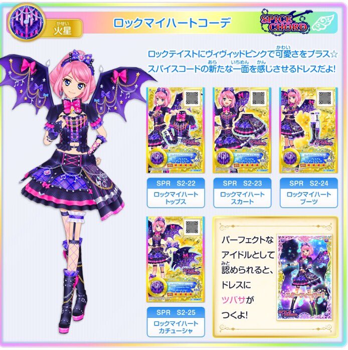 TVアニメ「アイカツスターズ！」最新話をHPで無料公開中✨ついにローラ