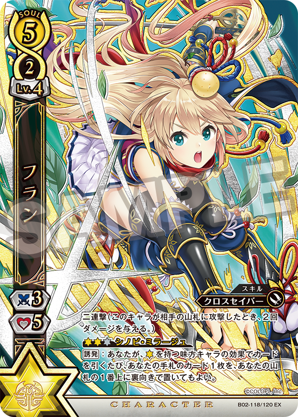 カード紹介】本日のカードは「フラン」！！2連撃を持ったレベル4の