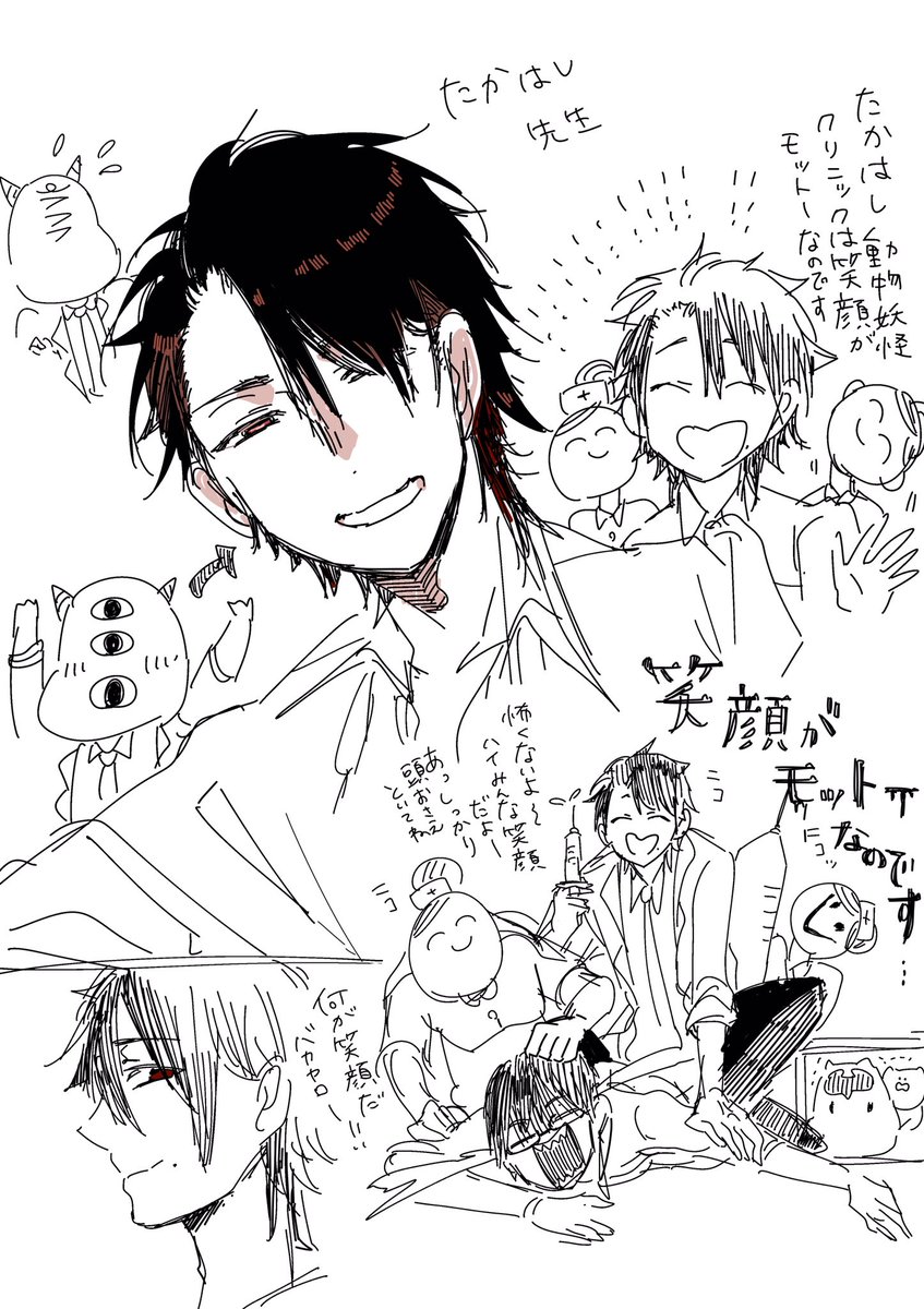 結構前に練習で描いたたかはし先生が出てきました👀 たかはし動物妖怪