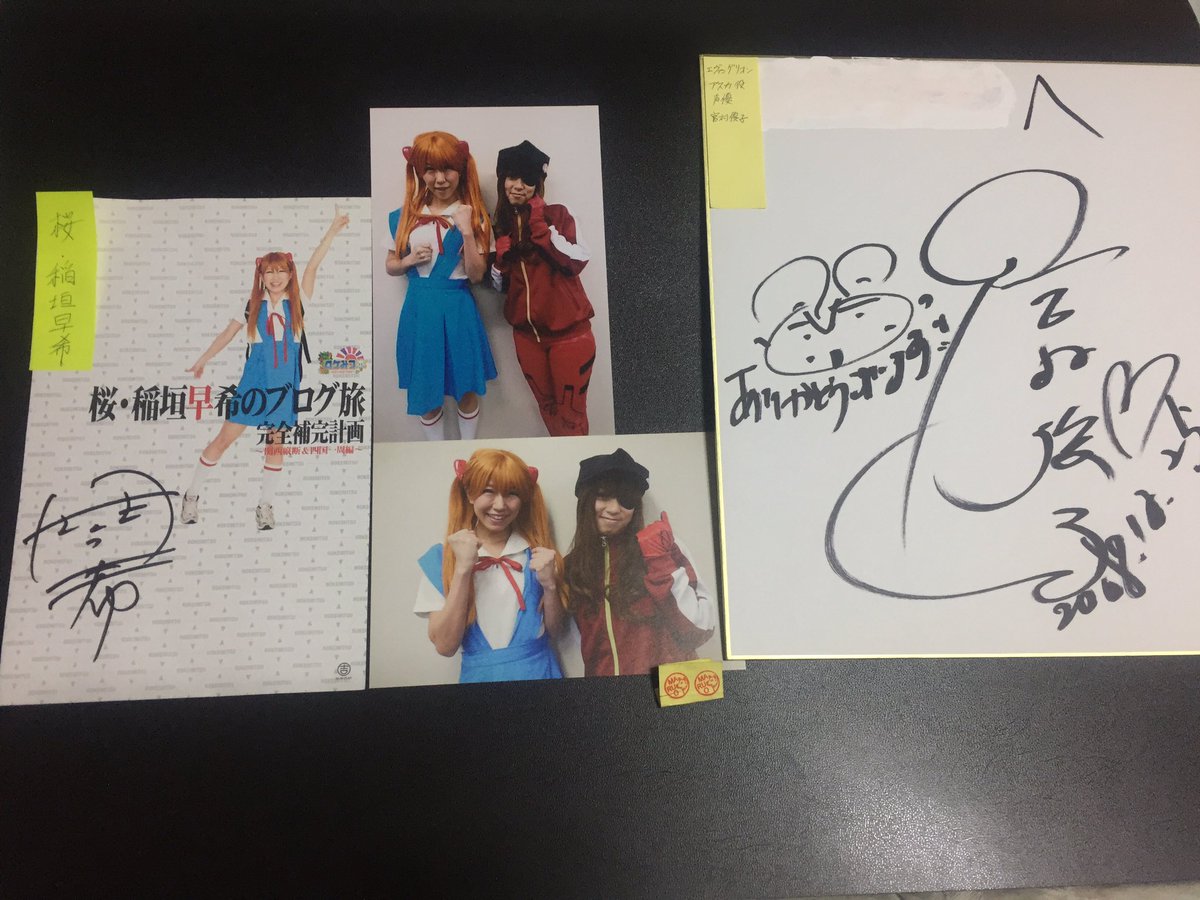 エヴァのアスカと言えば、宮村優子さん。 コレクションから宮村優子