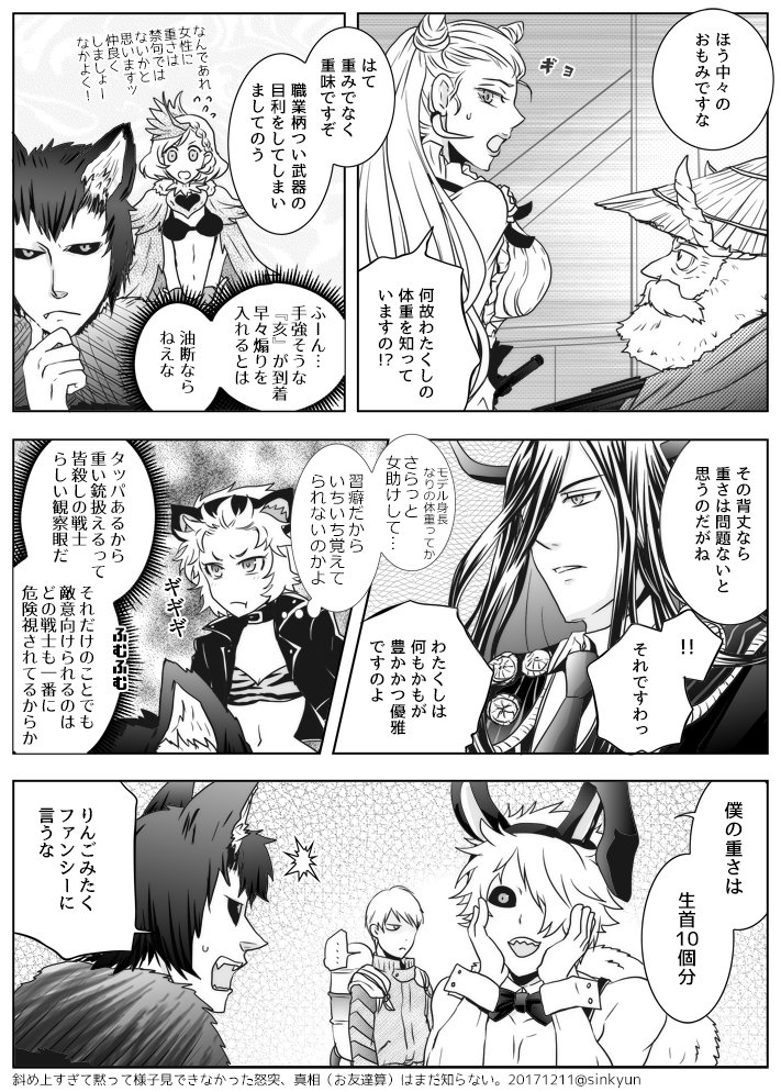 十二大戦の円盤特典漫画(怒突煽り)ネタ。集合時は断罪兄弟は長幸しか