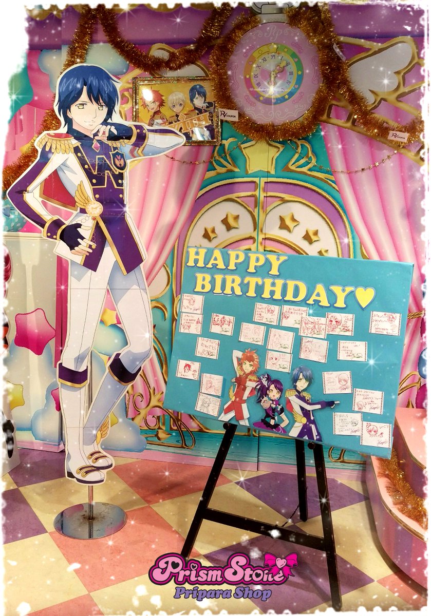 RT @prismstone_hj: 【めが姉ぇ】プリパラパンポーン♪ 12月24日は高瀬