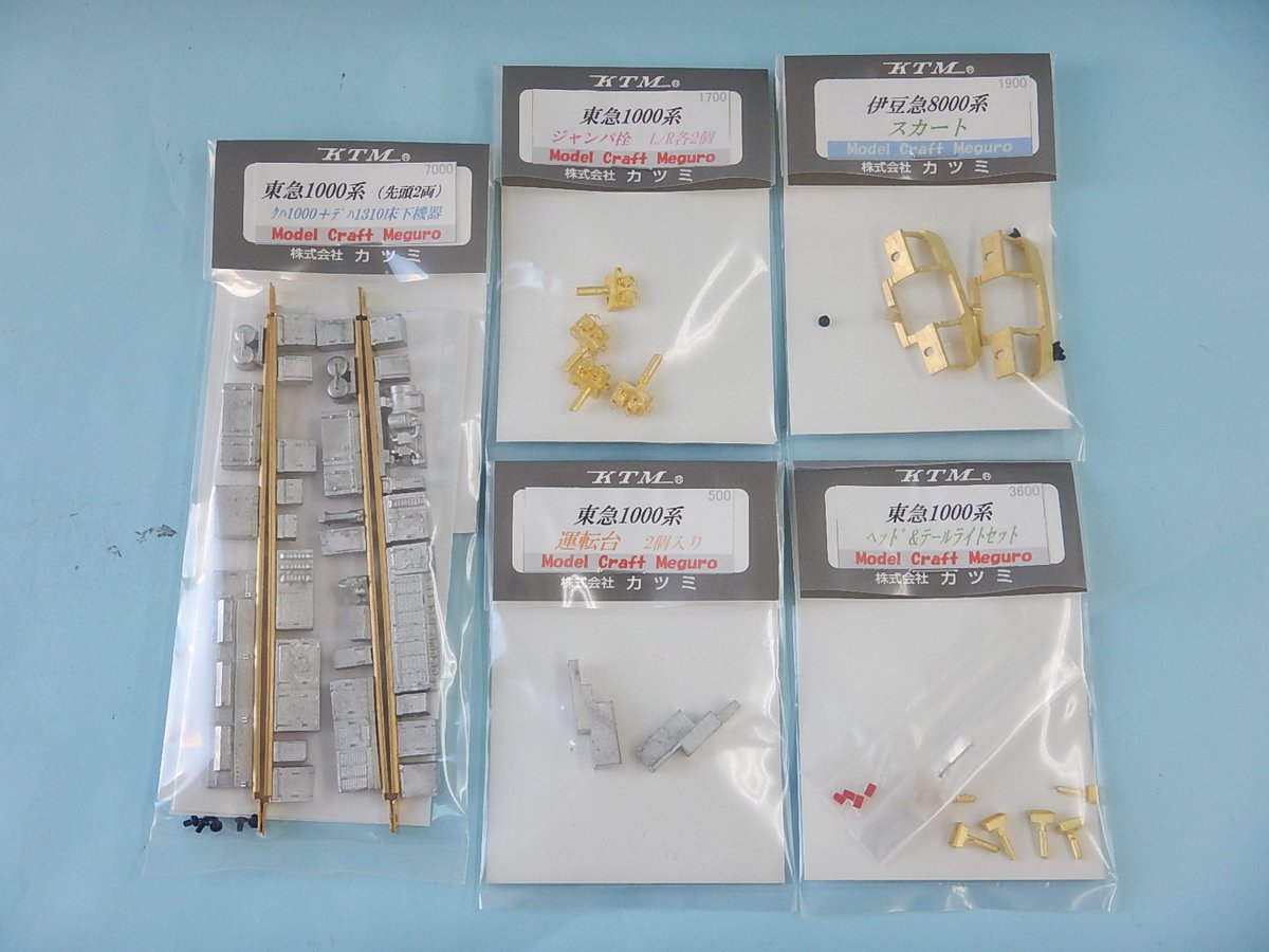 目黒店】ステンレス電車キットのグレードアップパーツ 目黒オリジナル