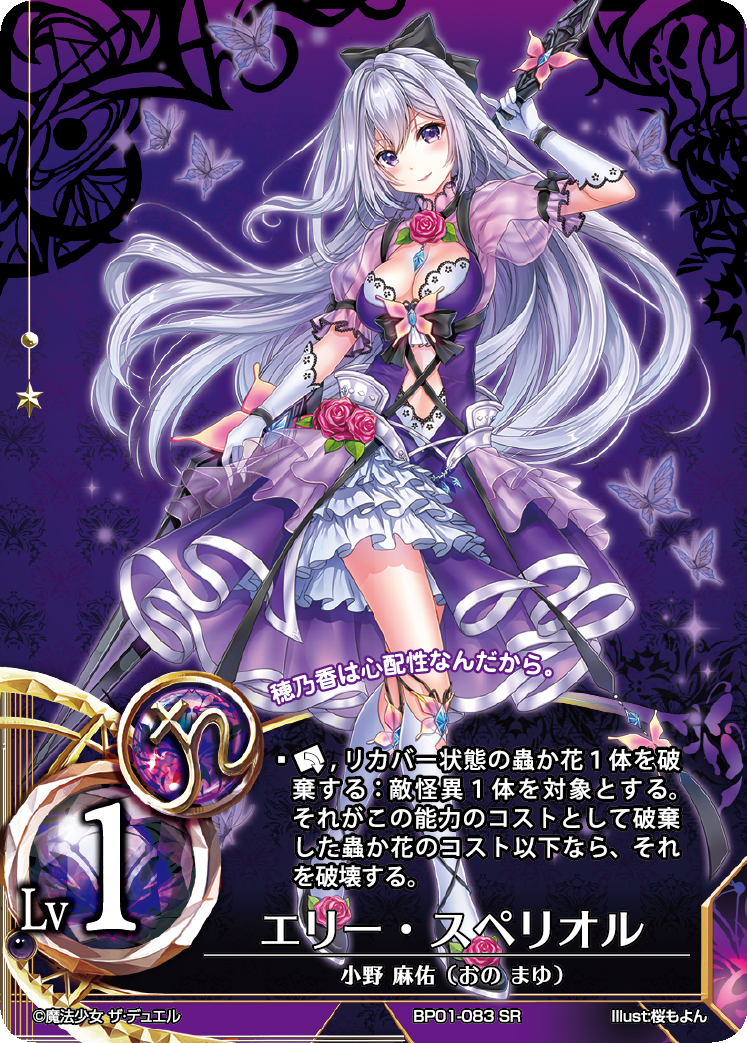 こんにちは、 #まほエル です(*´艸｀*)さて、本日は結魂怪異のご紹介