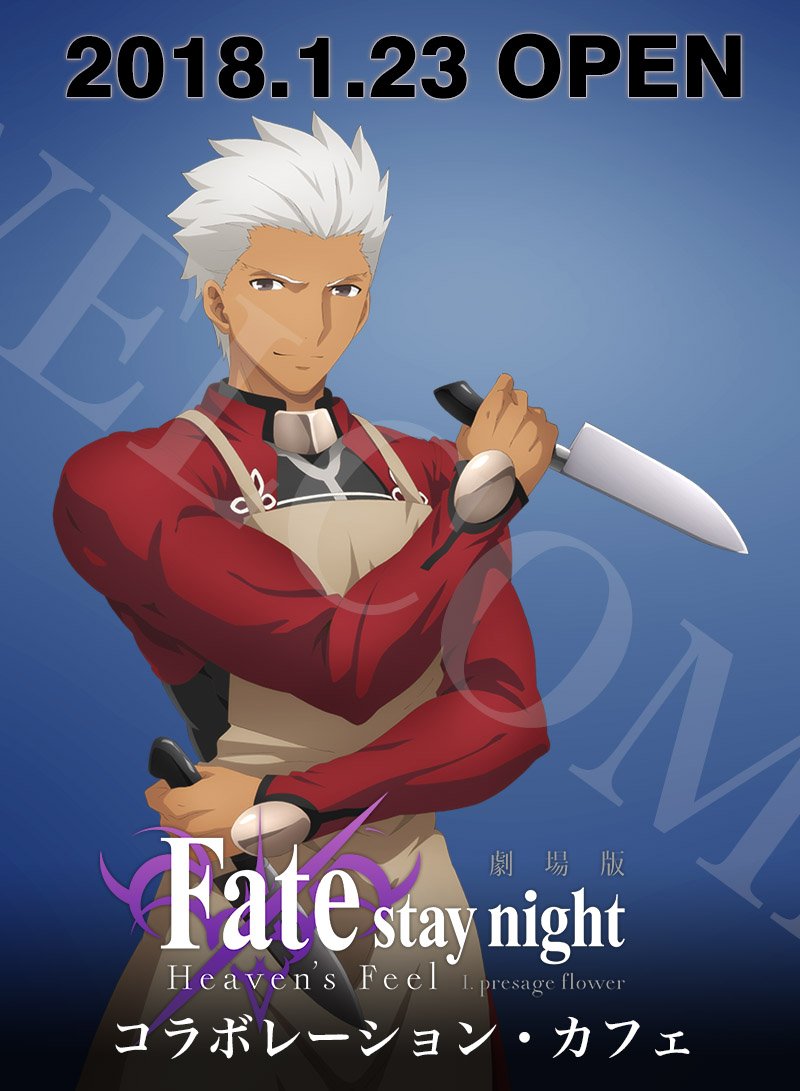 Fate/stay night[Heaven's Feel]コラボレーションカフェ第二期（2018