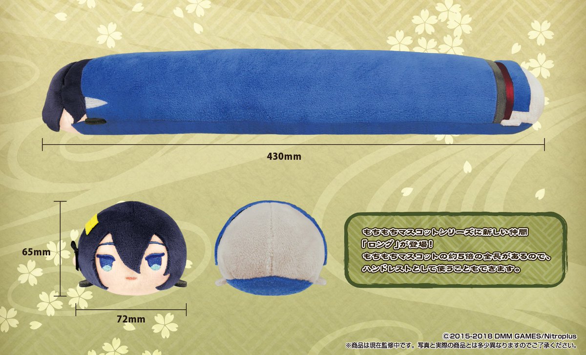 商品サイズ】もちもちマスコットストア限定「もちもちマスコットロング